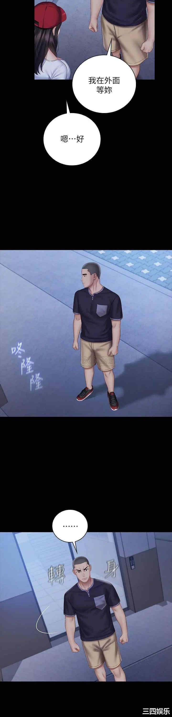 韩国漫画韩漫_妹妹的义务-第55话在线免费阅读-韩国漫画-第28张图片