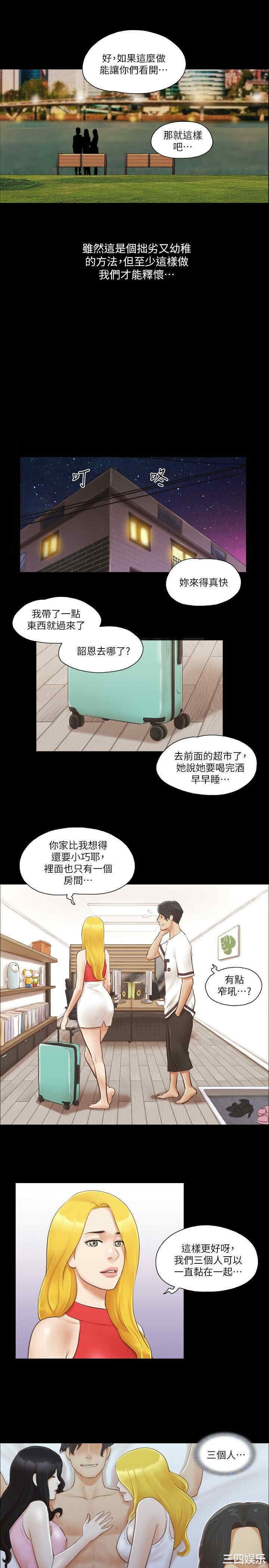 韩国漫画协议换爱/合意之下韩漫_协议换爱/合意之下-第18话在线免费阅读-韩国漫画-第17张图片