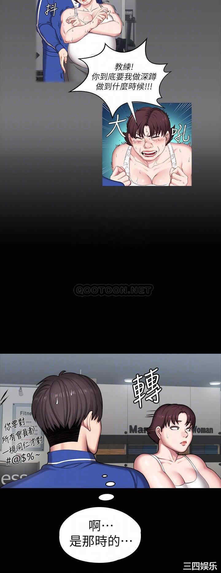 韩国漫画韩漫_健身教练-第101话在线免费阅读-韩国漫画-第4张图片