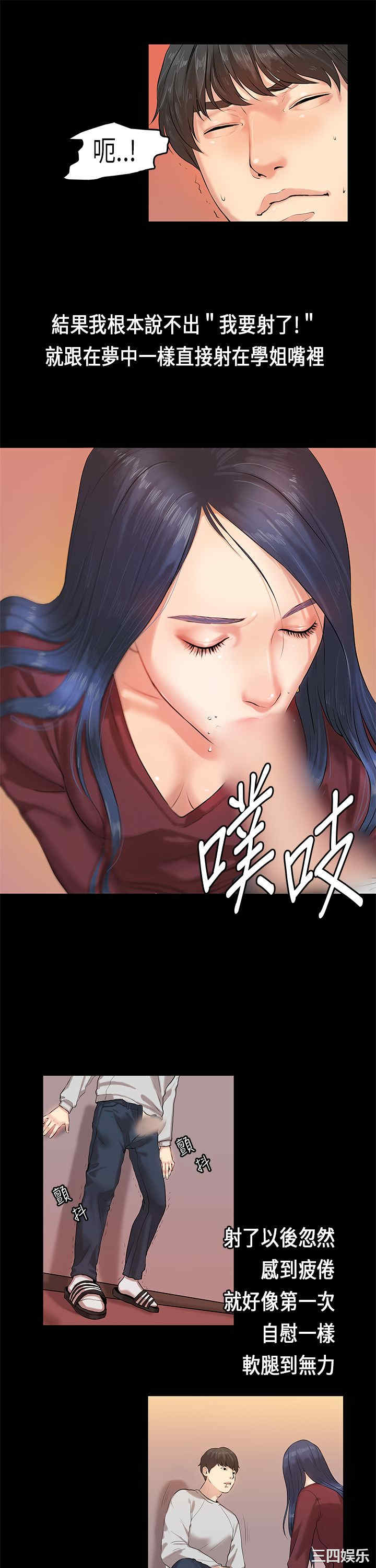 韩国漫画初恋症候群韩漫_初恋症候群-第2话在线免费阅读-韩国漫画-第11张图片