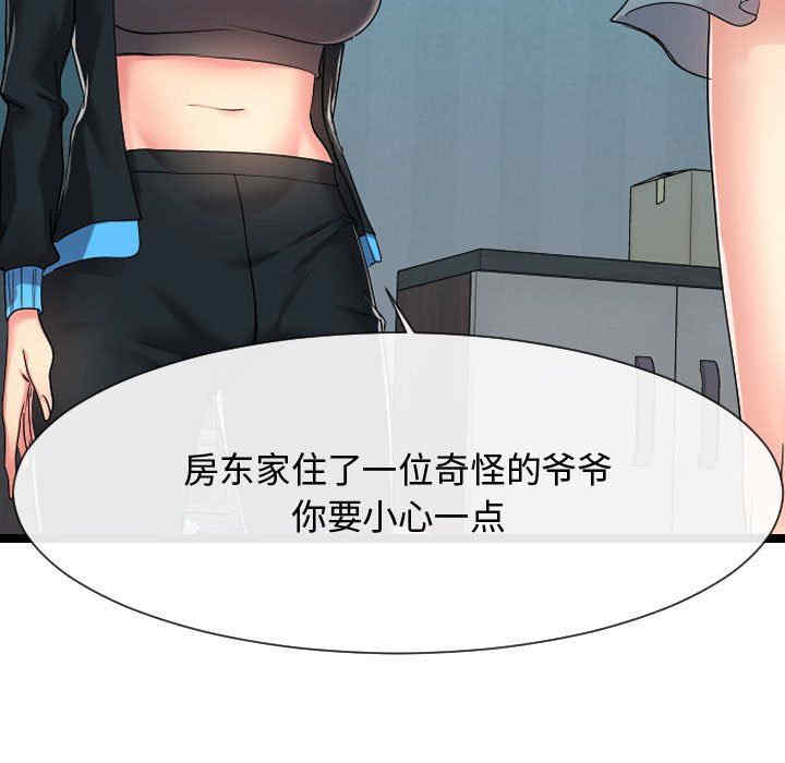 韩国漫画隔壁邻居好奇怪韩漫_隔壁邻居好奇怪-第16话在线免费阅读-韩国漫画-第25张图片
