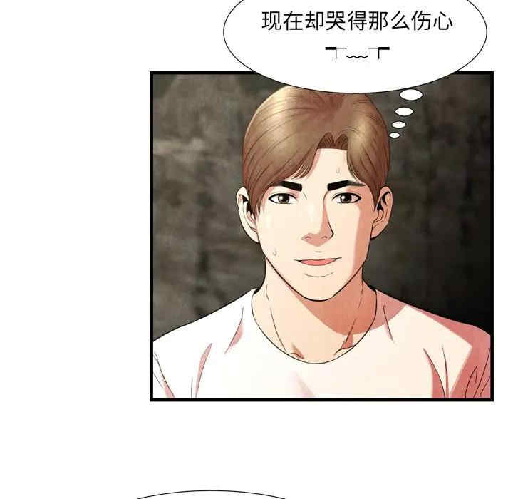 韩国漫画深渊韩漫_深渊-第24话在线免费阅读-韩国漫画-第8张图片