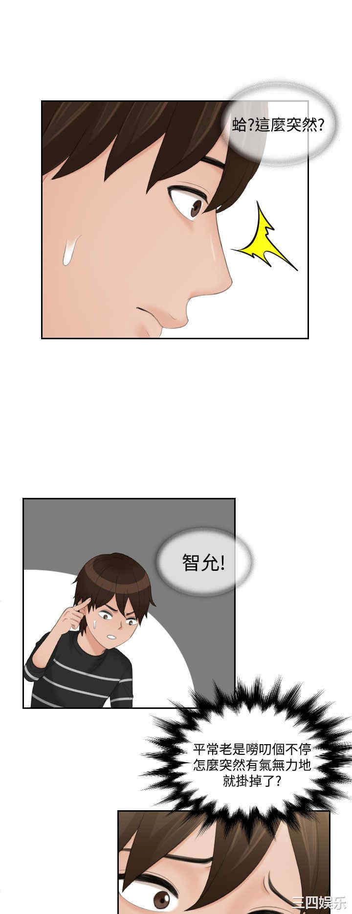 韩国漫画My lovedoll韩漫_My lovedoll-第16话在线免费阅读-韩国漫画-第8张图片