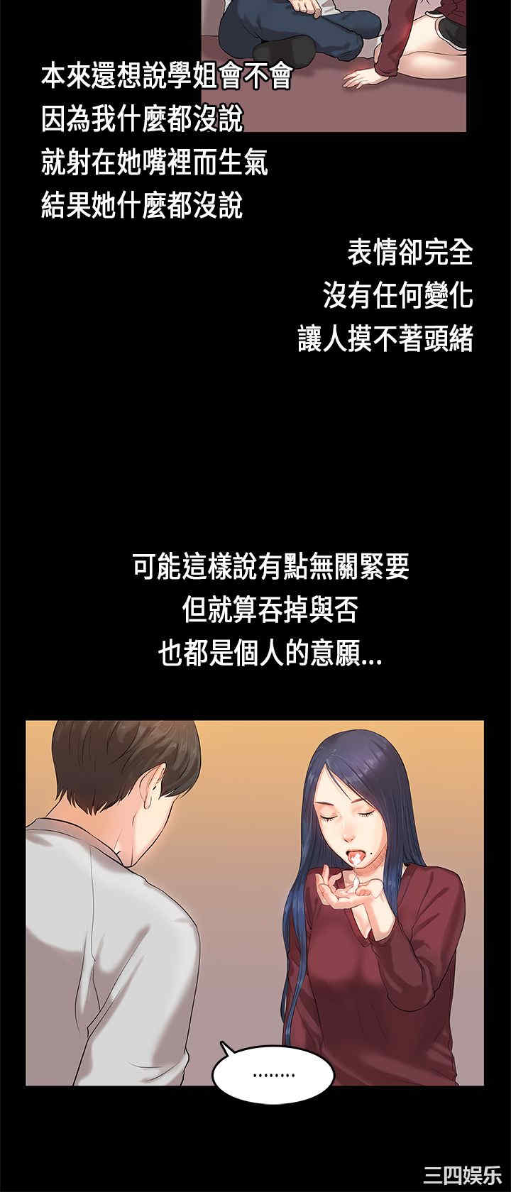 韩国漫画初恋症候群韩漫_初恋症候群-第2话在线免费阅读-韩国漫画-第12张图片