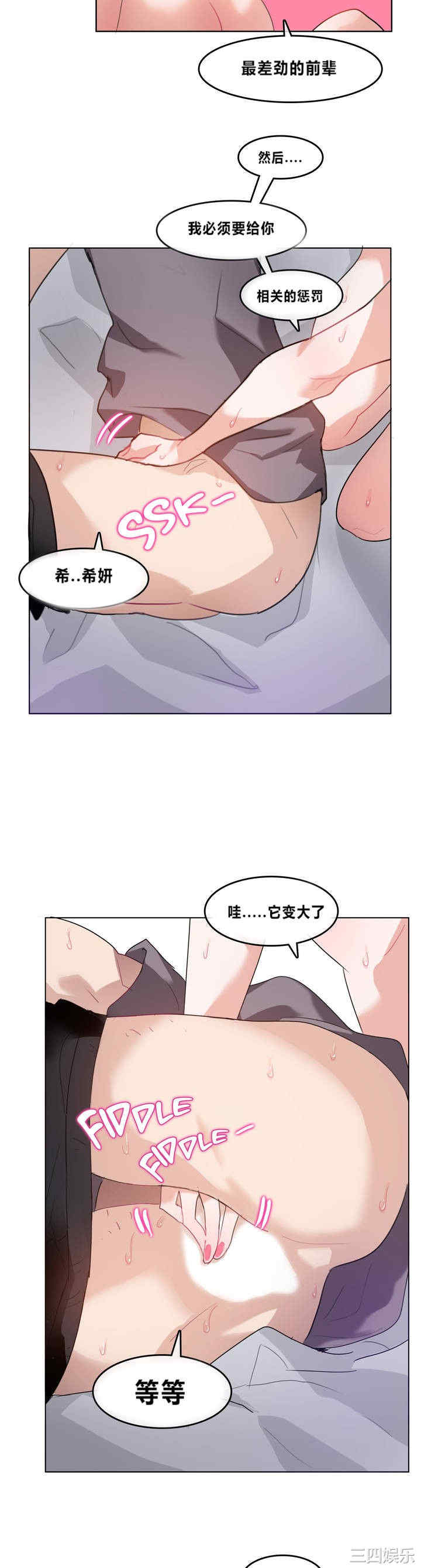 韩国漫画一个变态的日常生活韩漫_一个变态的日常生活-第4话在线免费阅读-韩国漫画-第5张图片