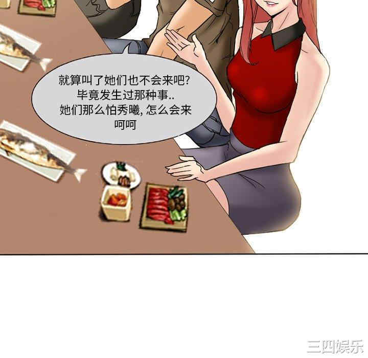 韩国漫画得不到邀请的回忆/不愿勾起的回忆韩漫_得不到邀请的回忆/不愿勾起的回忆-第3话在线免费阅读-韩国漫画-第46张图片