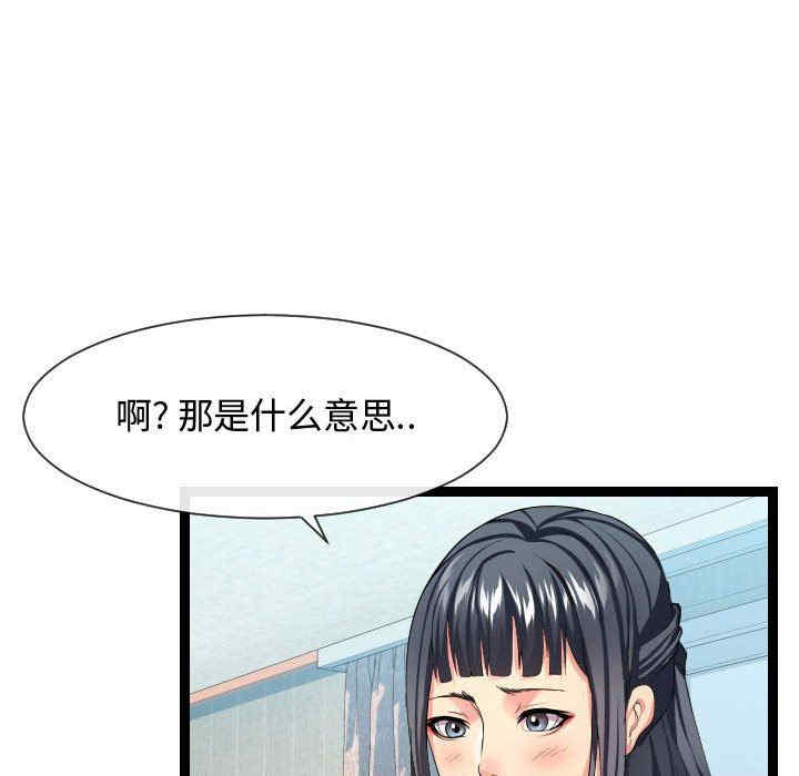 韩国漫画隔壁邻居好奇怪韩漫_隔壁邻居好奇怪-第16话在线免费阅读-韩国漫画-第26张图片