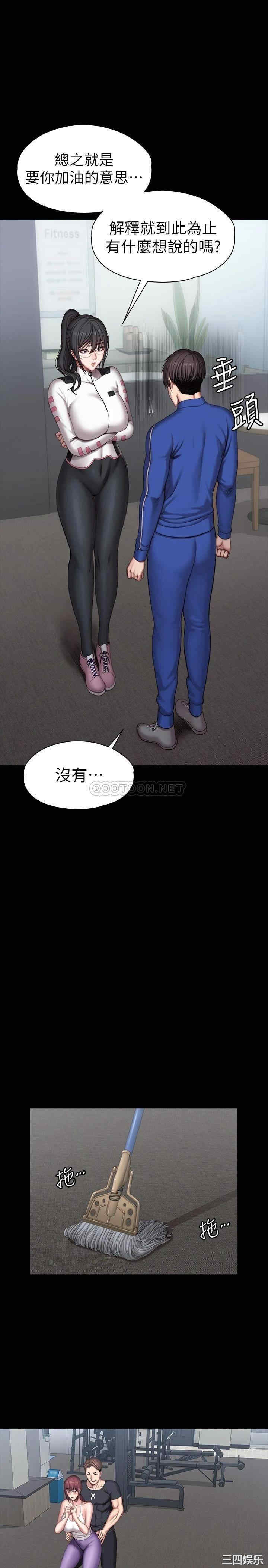 韩国漫画韩漫_健身教练-第101话在线免费阅读-韩国漫画-第5张图片