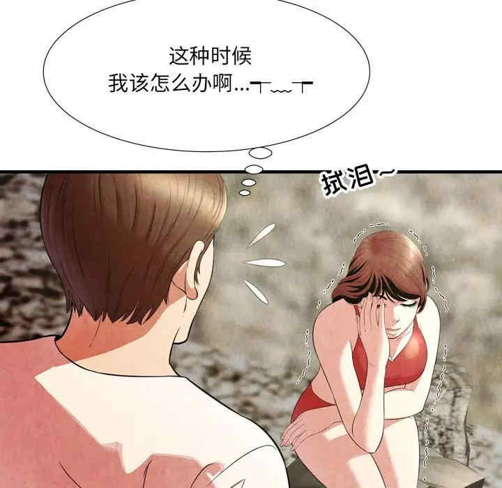 韩国漫画深渊韩漫_深渊-第24话在线免费阅读-韩国漫画-第9张图片