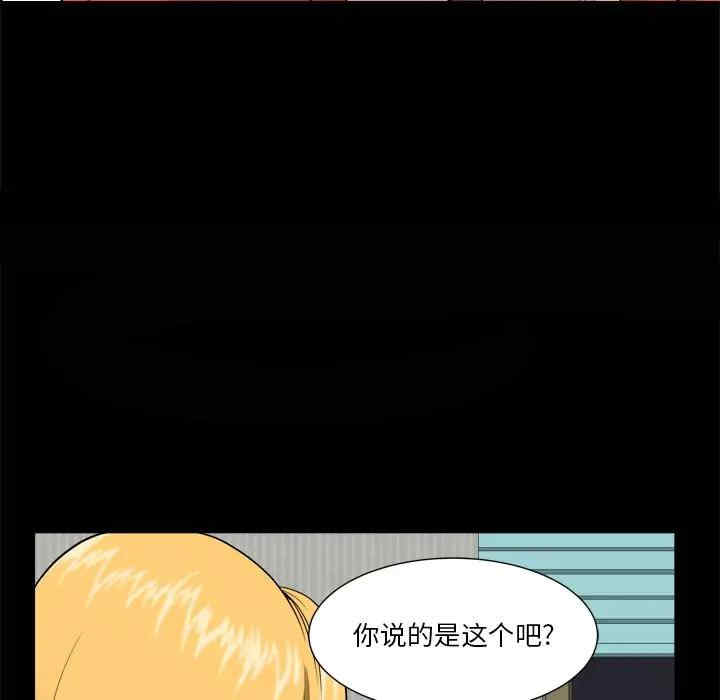 韩国漫画小混混/堕落的人生韩漫_小混混/堕落的人生-第4话在线免费阅读-韩国漫画-第87张图片