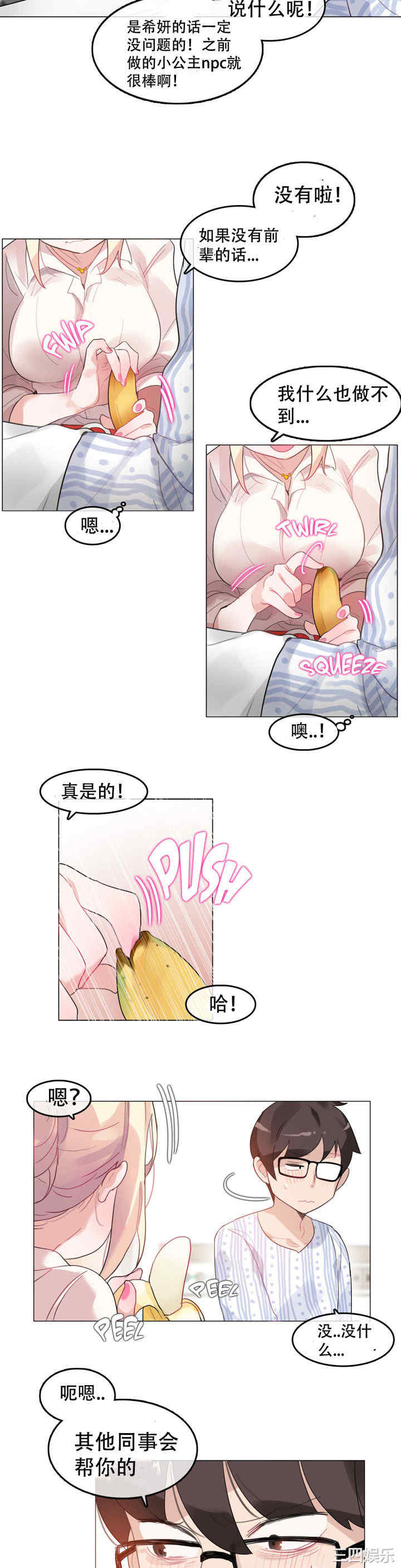 韩国漫画一个变态的日常生活韩漫_一个变态的日常生活-第48话在线免费阅读-韩国漫画-第6张图片