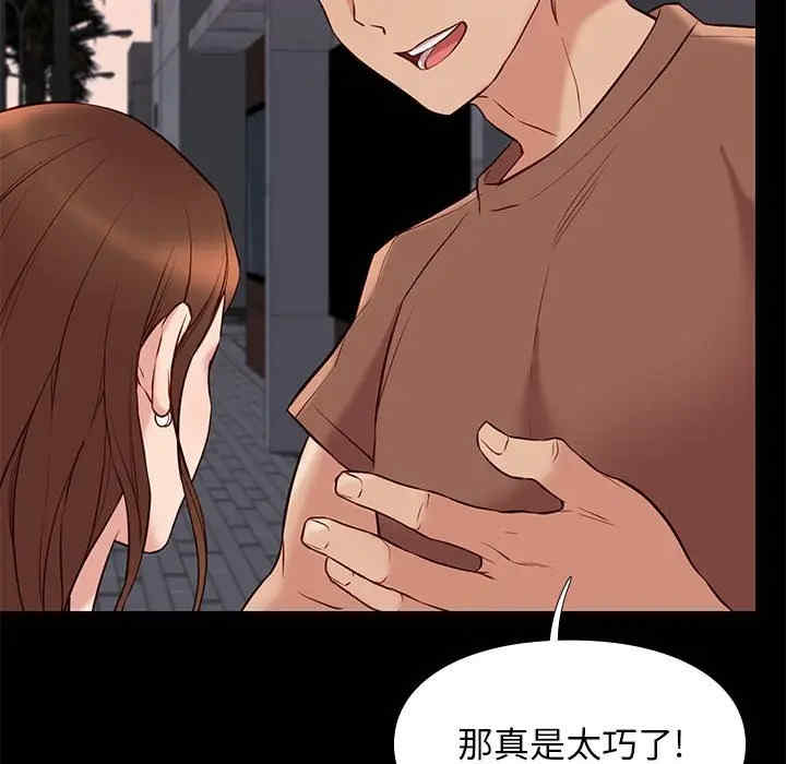 韩国漫画邂逅韩漫_邂逅-第21话在线免费阅读-韩国漫画-第80张图片