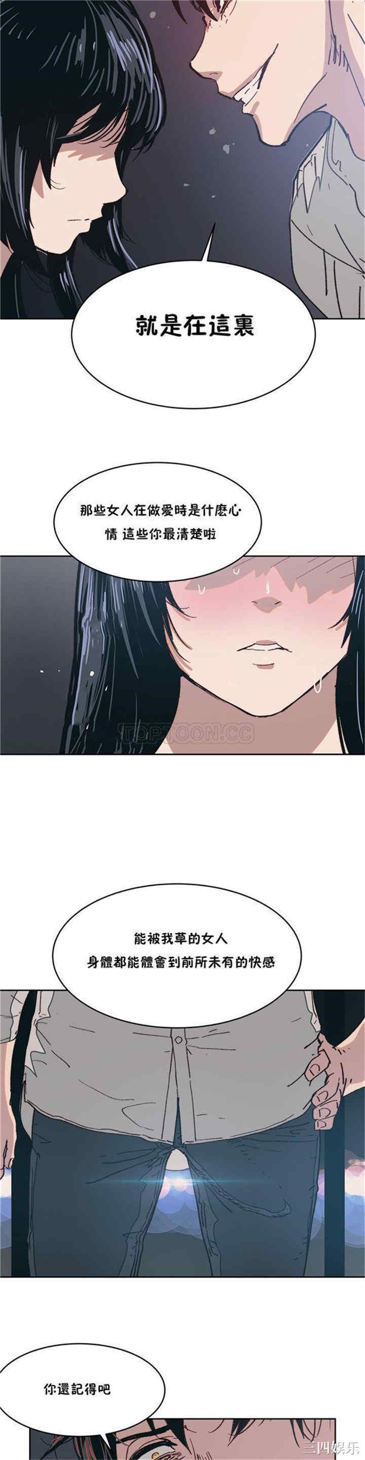 韩国漫画想要杀死你韩漫_想要杀死你-第9话在线免费阅读-韩国漫画-第23张图片
