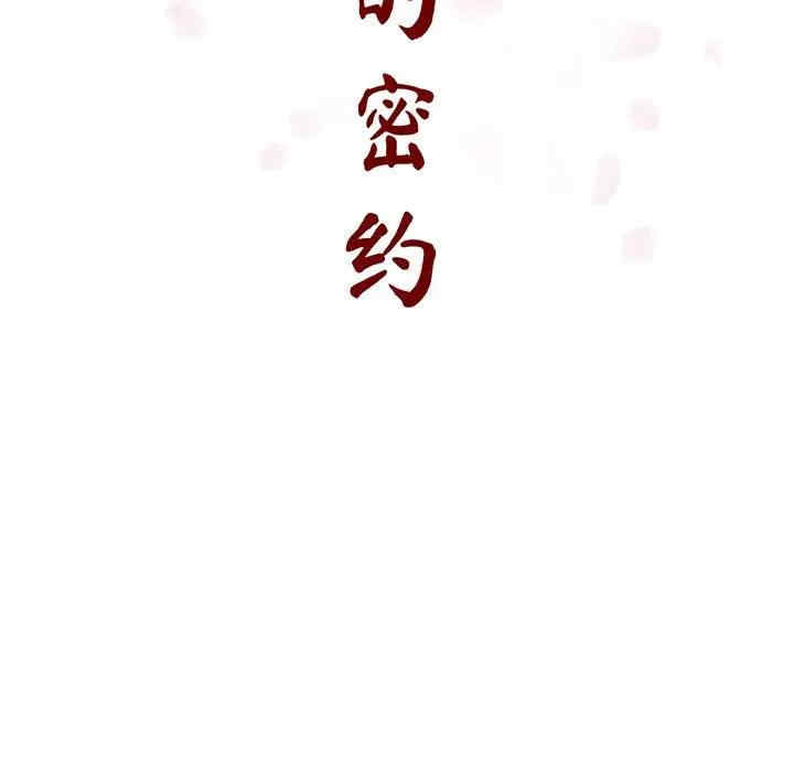 韩国漫画与上司的密约/秘密合约韩漫_与上司的密约/秘密合约-第40话在线免费阅读-韩国漫画-第71张图片