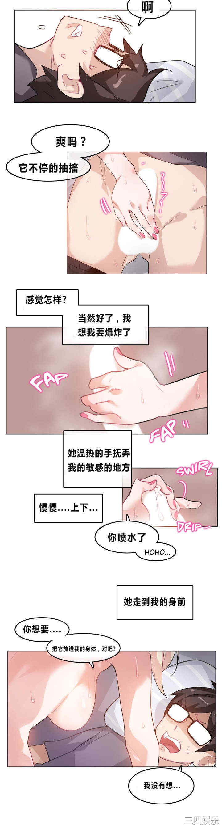 韩国漫画一个变态的日常生活韩漫_一个变态的日常生活-第4话在线免费阅读-韩国漫画-第6张图片