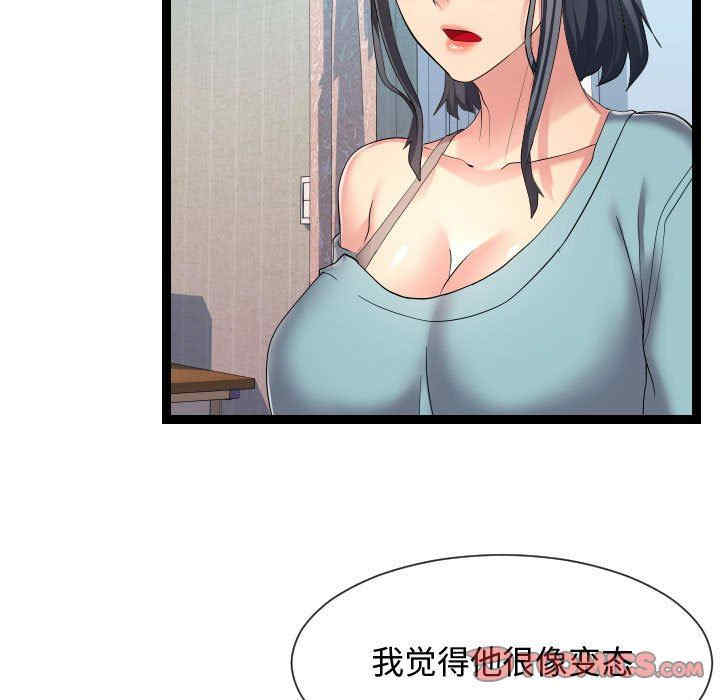 韩国漫画隔壁邻居好奇怪韩漫_隔壁邻居好奇怪-第16话在线免费阅读-韩国漫画-第27张图片