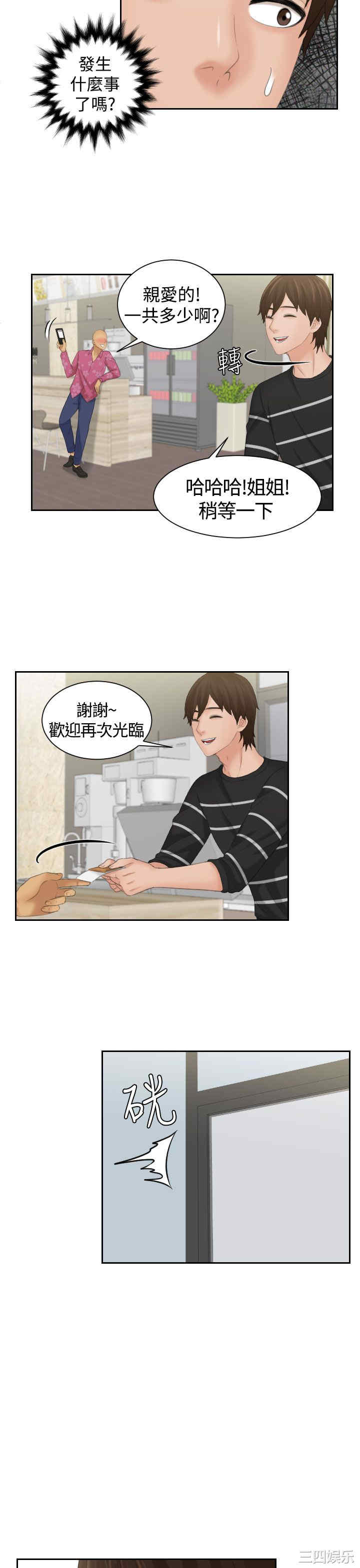 韩国漫画My lovedoll韩漫_My lovedoll-第16话在线免费阅读-韩国漫画-第9张图片
