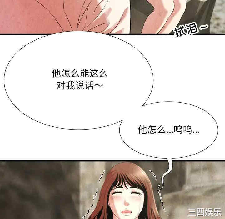 韩国漫画深渊韩漫_深渊-第24话在线免费阅读-韩国漫画-第10张图片