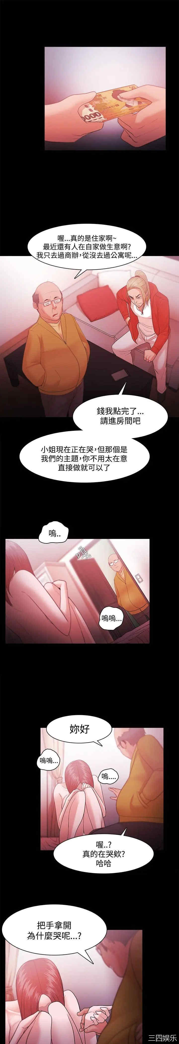 韩国漫画Loser韩漫_Loser-第31话在线免费阅读-韩国漫画-第15张图片