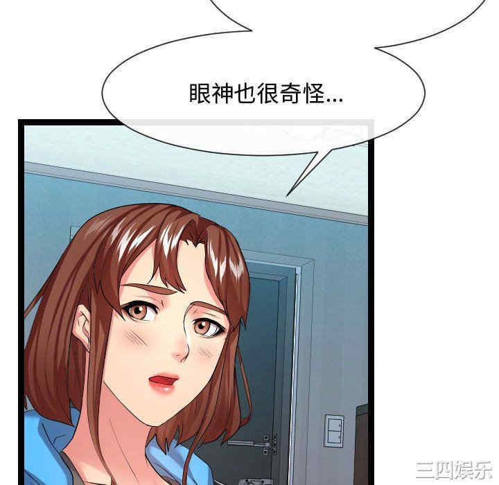 韩国漫画隔壁邻居好奇怪韩漫_隔壁邻居好奇怪-第16话在线免费阅读-韩国漫画-第28张图片