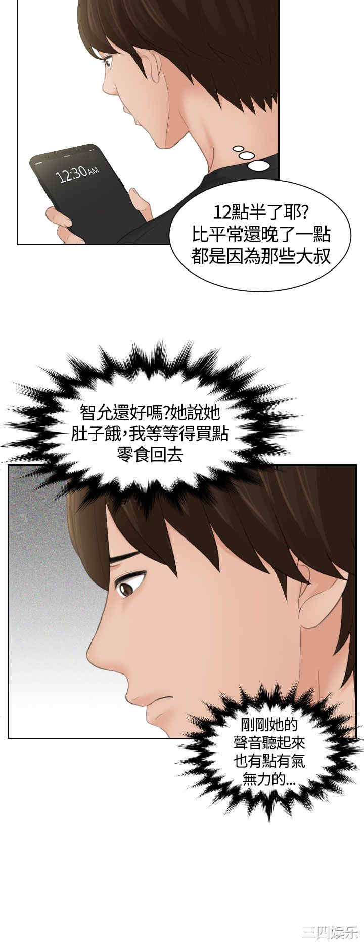 韩国漫画My lovedoll韩漫_My lovedoll-第16话在线免费阅读-韩国漫画-第10张图片