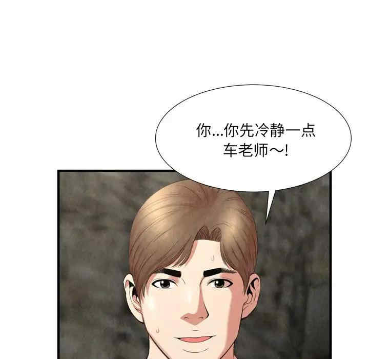 韩国漫画深渊韩漫_深渊-第24话在线免费阅读-韩国漫画-第12张图片