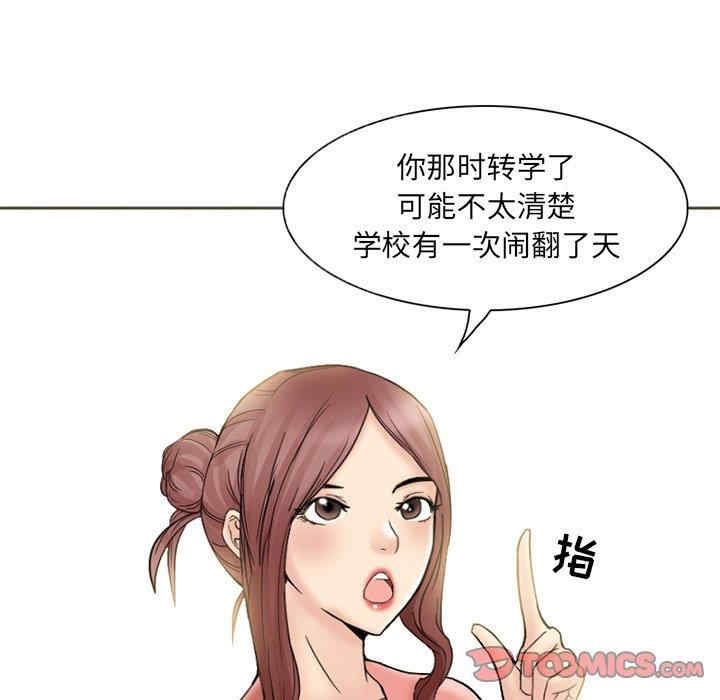 韩国漫画得不到邀请的回忆/不愿勾起的回忆韩漫_得不到邀请的回忆/不愿勾起的回忆-第3话在线免费阅读-韩国漫画-第50张图片