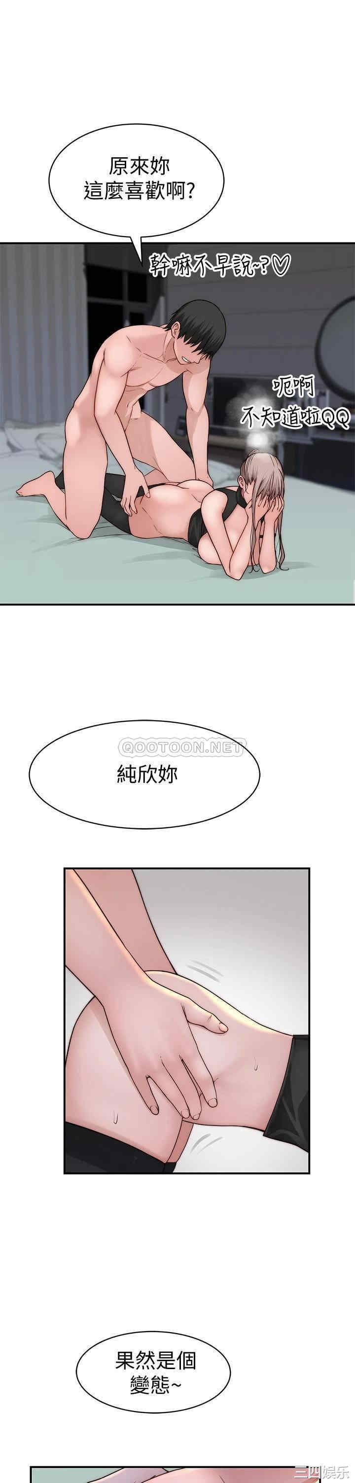 韩国漫画我们的特殊关系韩漫_我们的特殊关系-第63话在线免费阅读-韩国漫画-第28张图片
