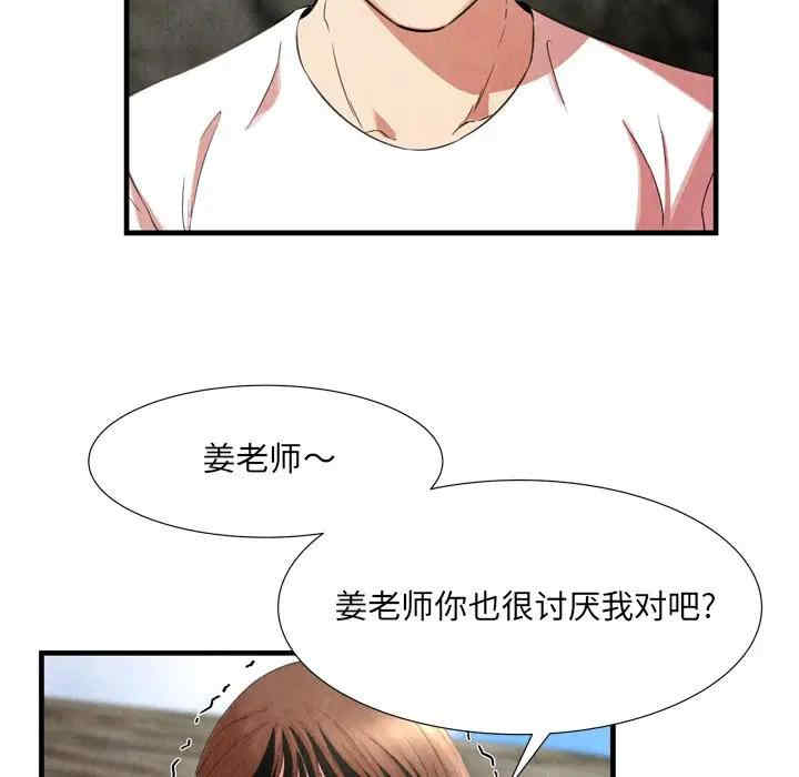 韩国漫画深渊韩漫_深渊-第24话在线免费阅读-韩国漫画-第13张图片