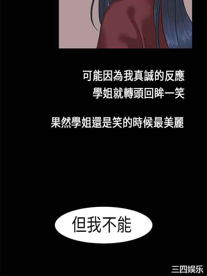 韩国漫画初恋症候群韩漫_初恋症候群-第2话在线免费阅读-韩国漫画-第16张图片