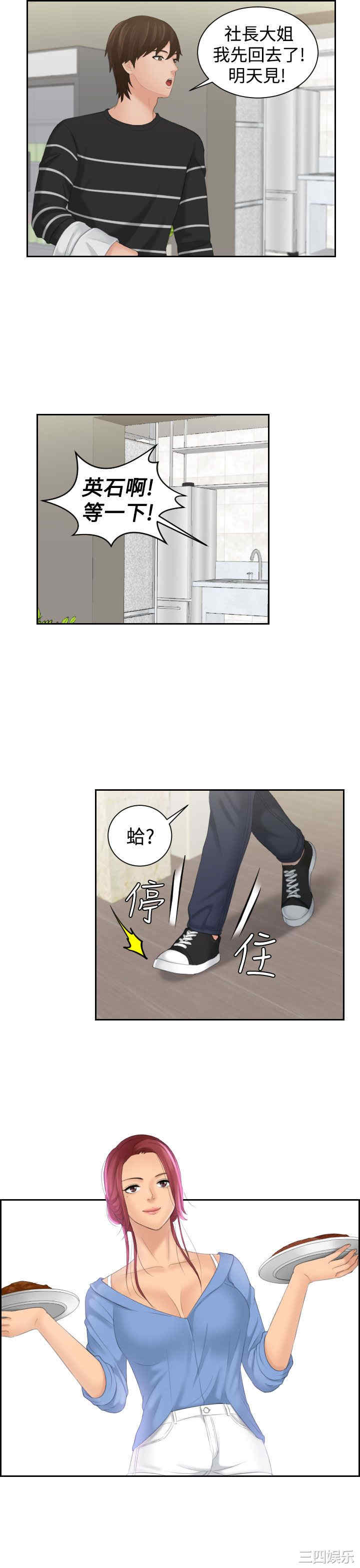 韩国漫画My lovedoll韩漫_My lovedoll-第16话在线免费阅读-韩国漫画-第11张图片