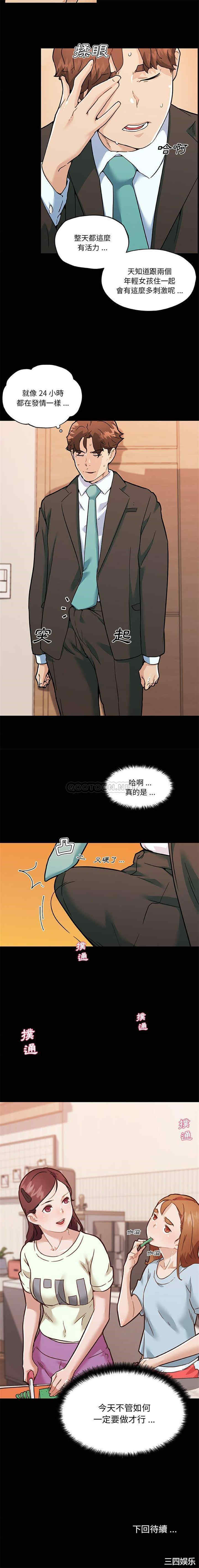 韩国漫画神似初恋的她/恋你如初恋韩漫_神似初恋的她/恋你如初恋-第69话在线免费阅读-韩国漫画-第16张图片