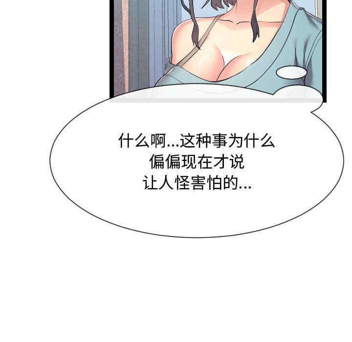 韩国漫画隔壁邻居好奇怪韩漫_隔壁邻居好奇怪-第16话在线免费阅读-韩国漫画-第30张图片