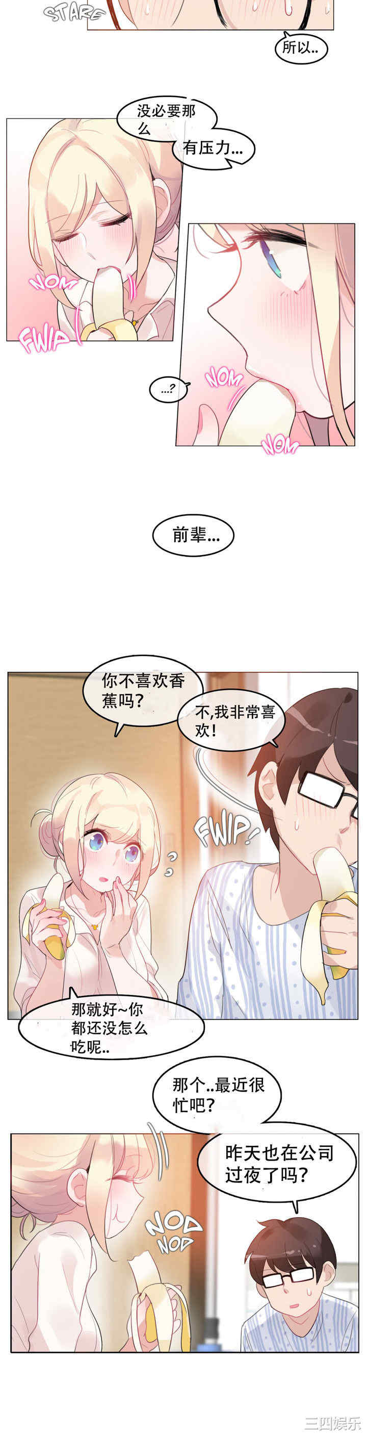 韩国漫画一个变态的日常生活韩漫_一个变态的日常生活-第48话在线免费阅读-韩国漫画-第7张图片