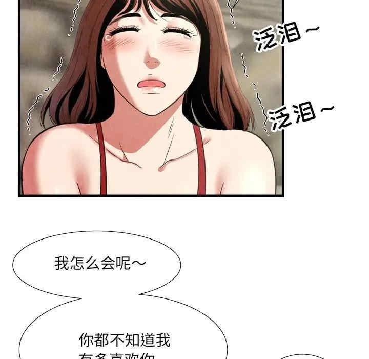 韩国漫画深渊韩漫_深渊-第24话在线免费阅读-韩国漫画-第14张图片