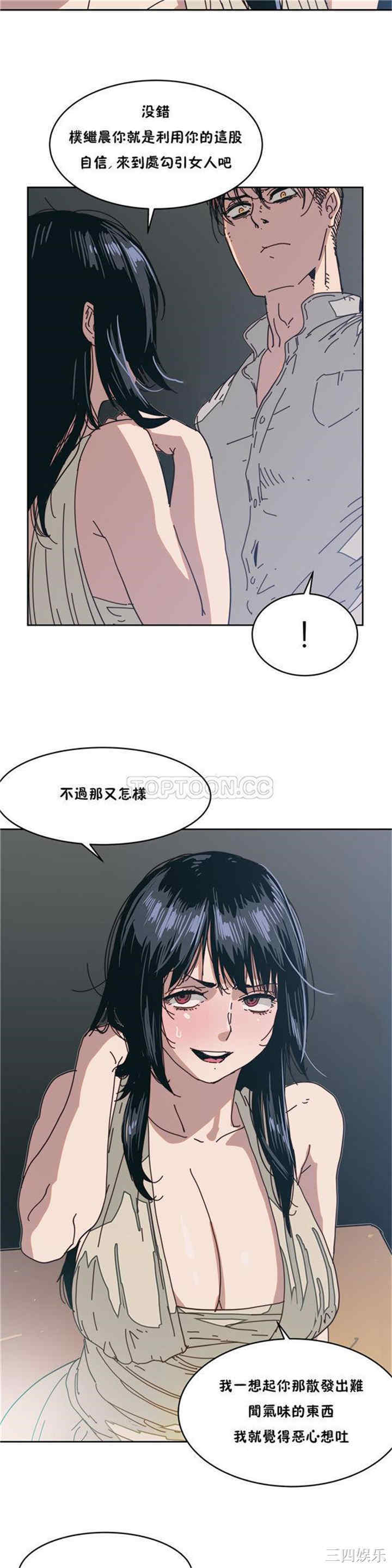 韩国漫画想要杀死你韩漫_想要杀死你-第9话在线免费阅读-韩国漫画-第26张图片