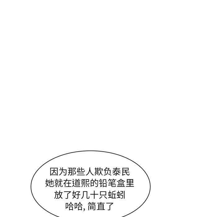 韩国漫画得不到邀请的回忆/不愿勾起的回忆韩漫_得不到邀请的回忆/不愿勾起的回忆-第3话在线免费阅读-韩国漫画-第53张图片