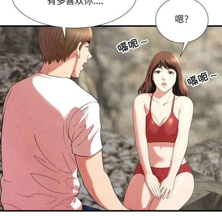韩国漫画深渊韩漫_深渊-第24话在线免费阅读-韩国漫画-第15张图片