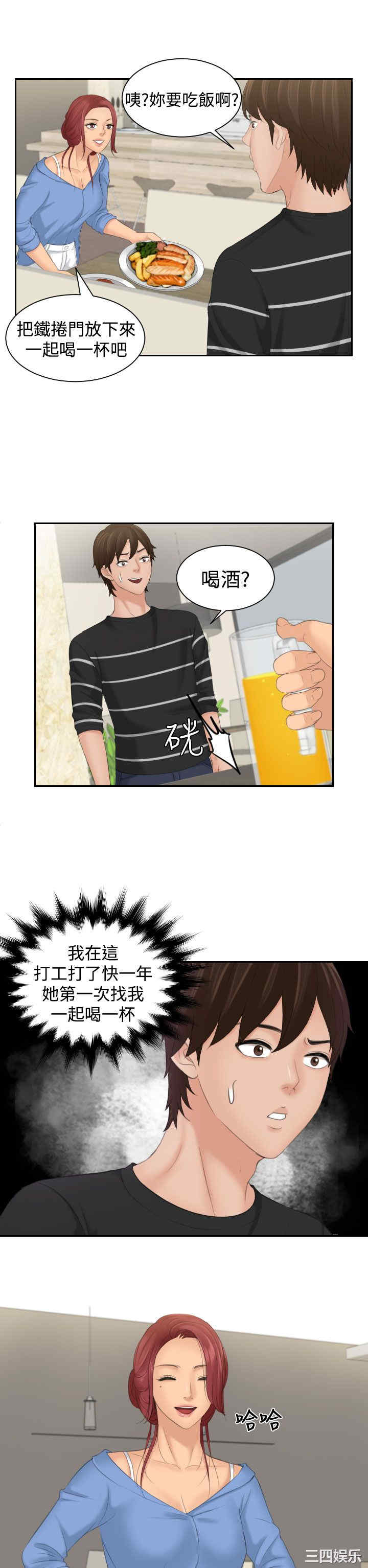 韩国漫画My lovedoll韩漫_My lovedoll-第16话在线免费阅读-韩国漫画-第12张图片
