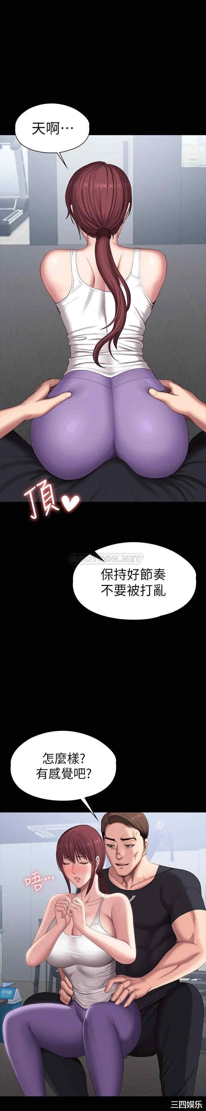 韩国漫画韩漫_健身教练-第101话在线免费阅读-韩国漫画-第7张图片