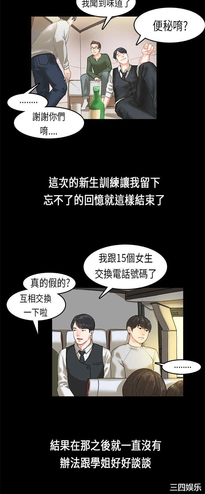 韩国漫画初恋症候群韩漫_初恋症候群-第2话在线免费阅读-韩国漫画-第18张图片