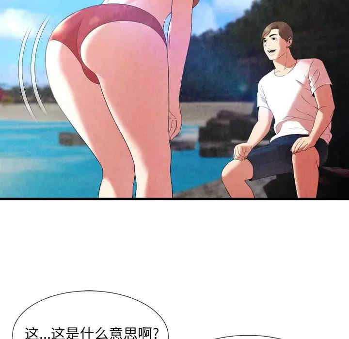 韩国漫画深渊韩漫_深渊-第24话在线免费阅读-韩国漫画-第17张图片