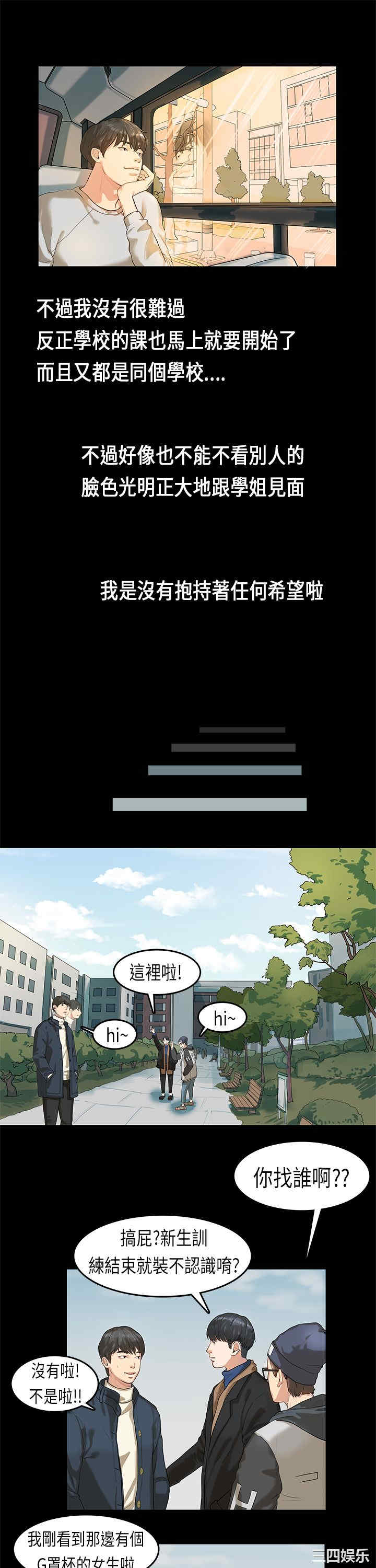 韩国漫画初恋症候群韩漫_初恋症候群-第2话在线免费阅读-韩国漫画-第19张图片
