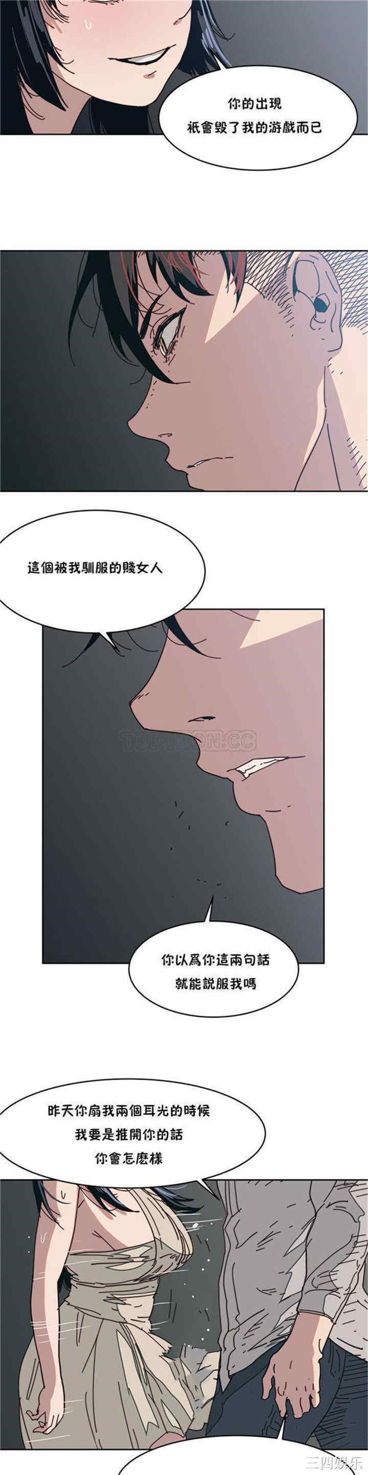 韩国漫画想要杀死你韩漫_想要杀死你-第9话在线免费阅读-韩国漫画-第28张图片