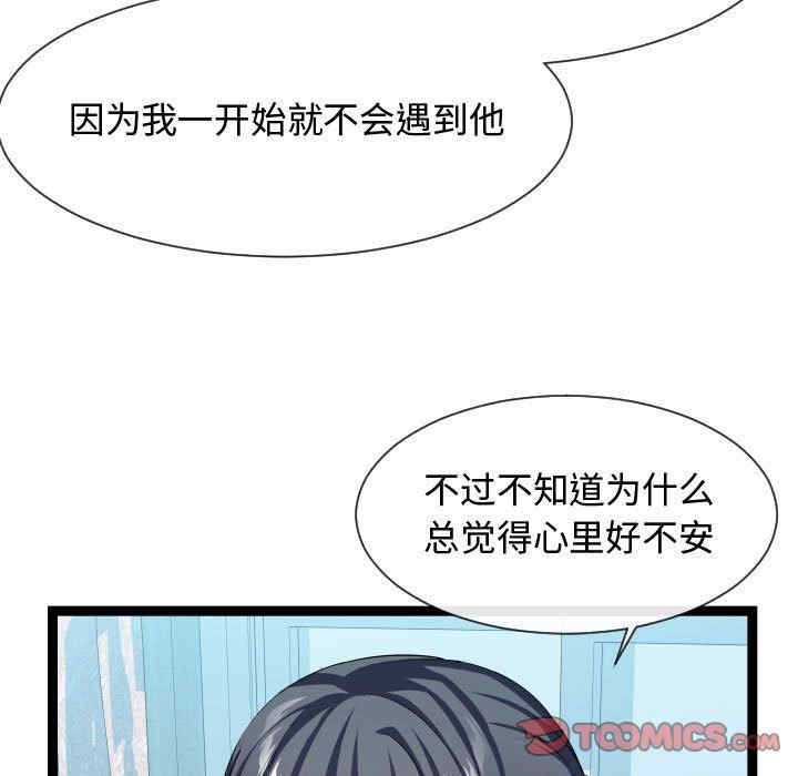 韩国漫画隔壁邻居好奇怪韩漫_隔壁邻居好奇怪-第16话在线免费阅读-韩国漫画-第33张图片