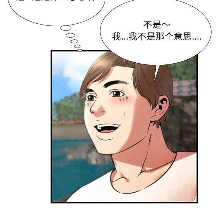 韩国漫画深渊韩漫_深渊-第24话在线免费阅读-韩国漫画-第18张图片