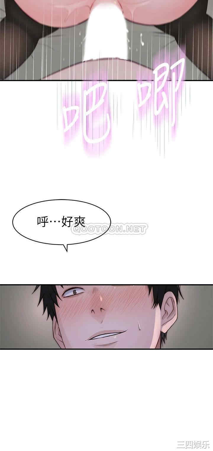 韩国漫画我们的特殊关系韩漫_我们的特殊关系-第63话在线免费阅读-韩国漫画-第31张图片