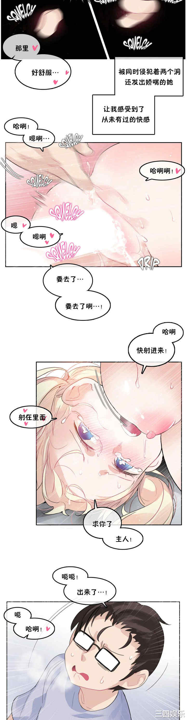 韩国漫画一个变态的日常生活韩漫_一个变态的日常生活-第40话在线免费阅读-韩国漫画-第9张图片