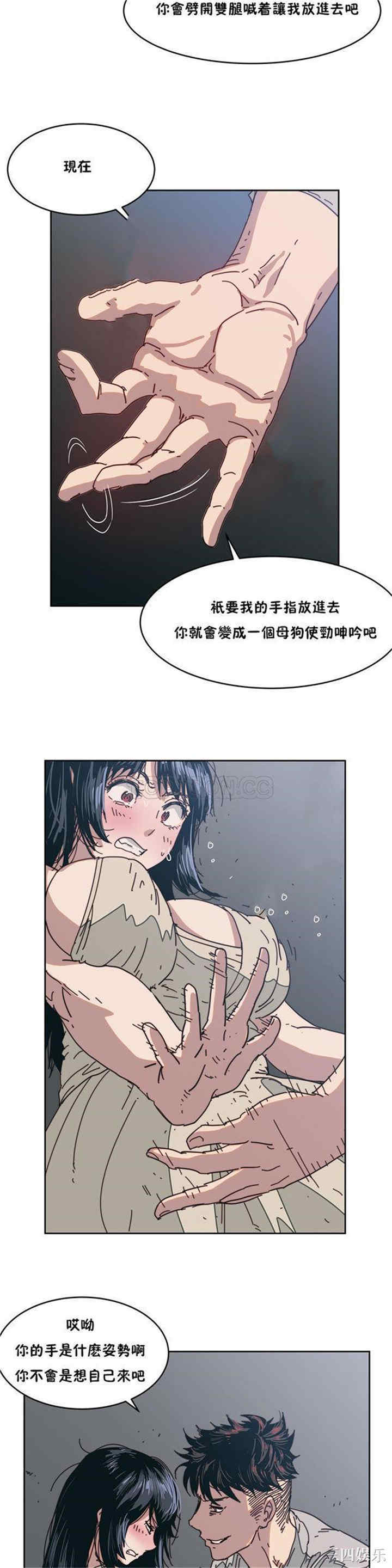 韩国漫画想要杀死你韩漫_想要杀死你-第9话在线免费阅读-韩国漫画-第29张图片