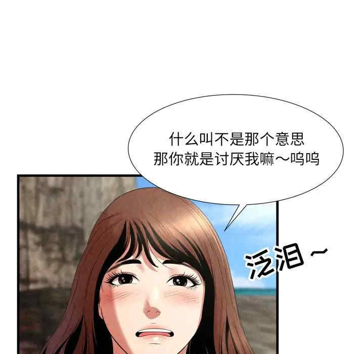 韩国漫画深渊韩漫_深渊-第24话在线免费阅读-韩国漫画-第19张图片